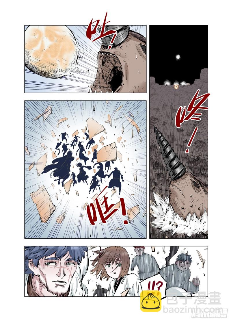 《拾又之国（彩色版）》第91话 并肩作战之时 上 第36页