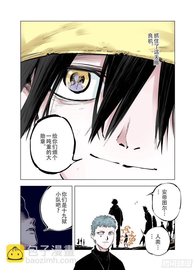 《拾又之国（彩色版）》第91话 并肩作战之时 上 第41页