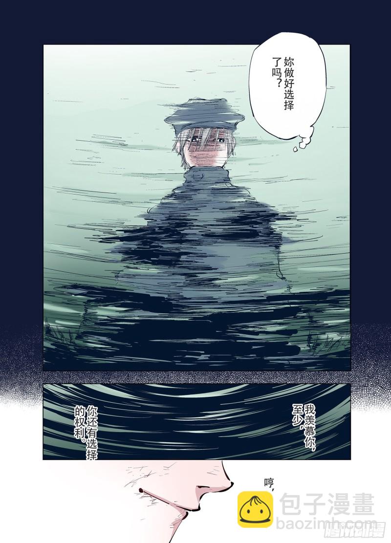 《拾又之国（彩色版）》第91话 并肩作战之时 上 第6页