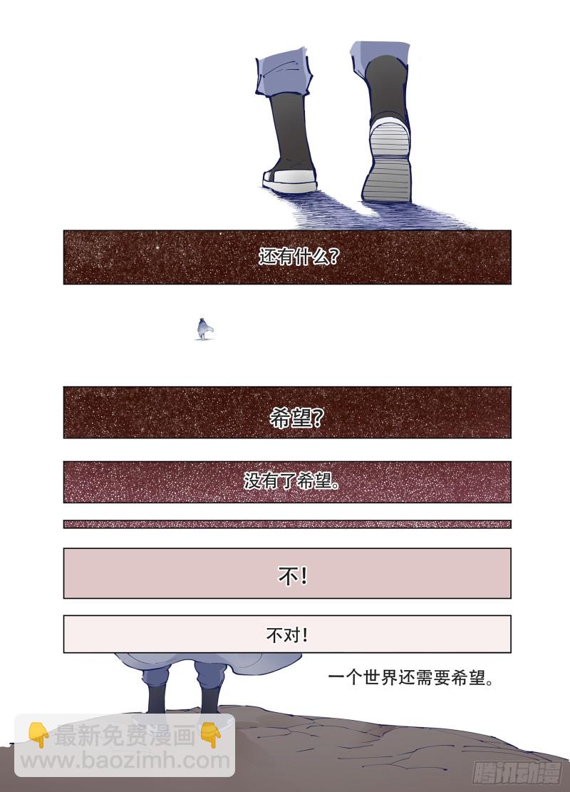 《拾又之国（彩色版）》番外1 因 第6页