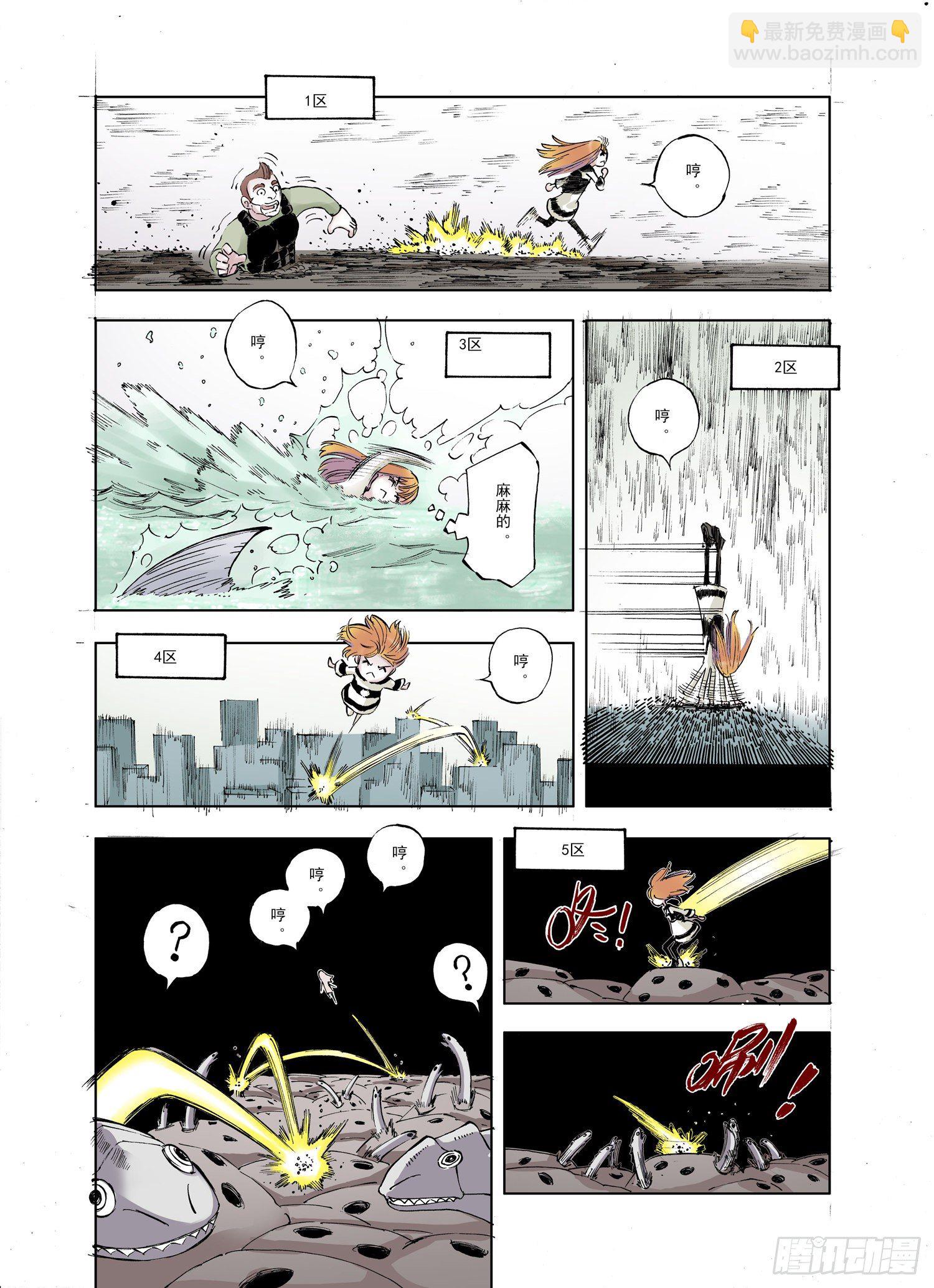 《拾又之国（彩色版）》番外3 去放松一下 第14页