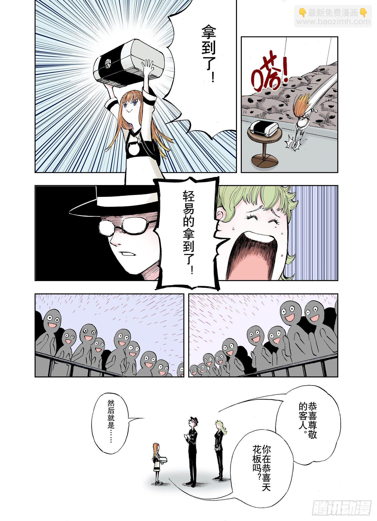 《拾又之国（彩色版）》番外3 去放松一下 第15页