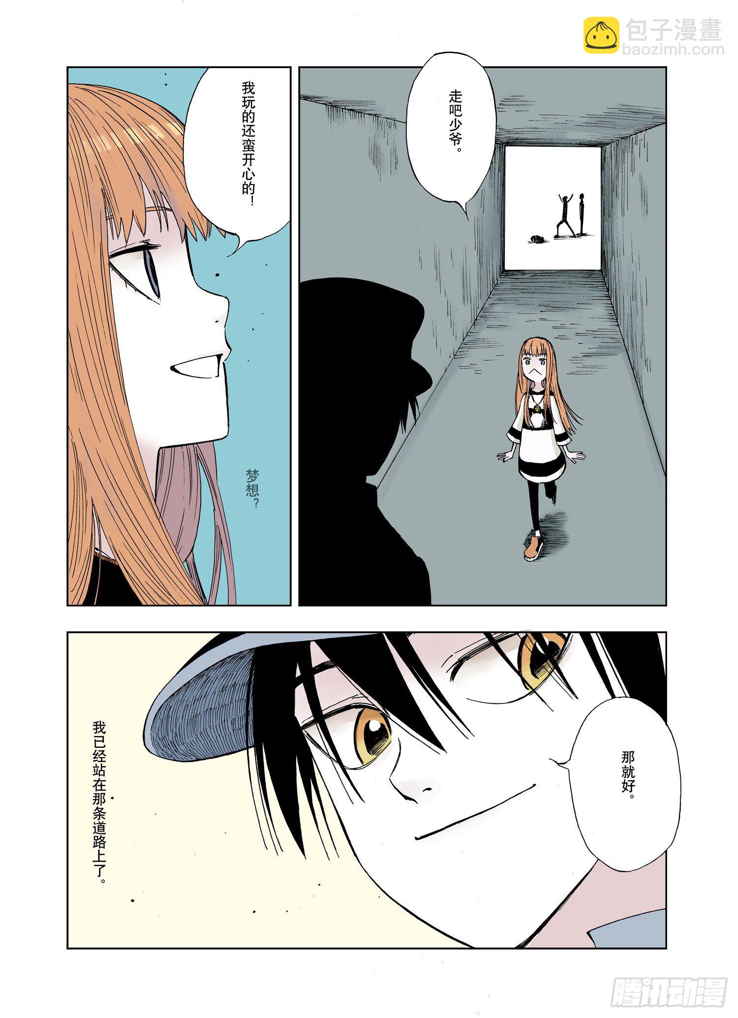 《拾又之国（彩色版）》番外3 去放松一下 第18页