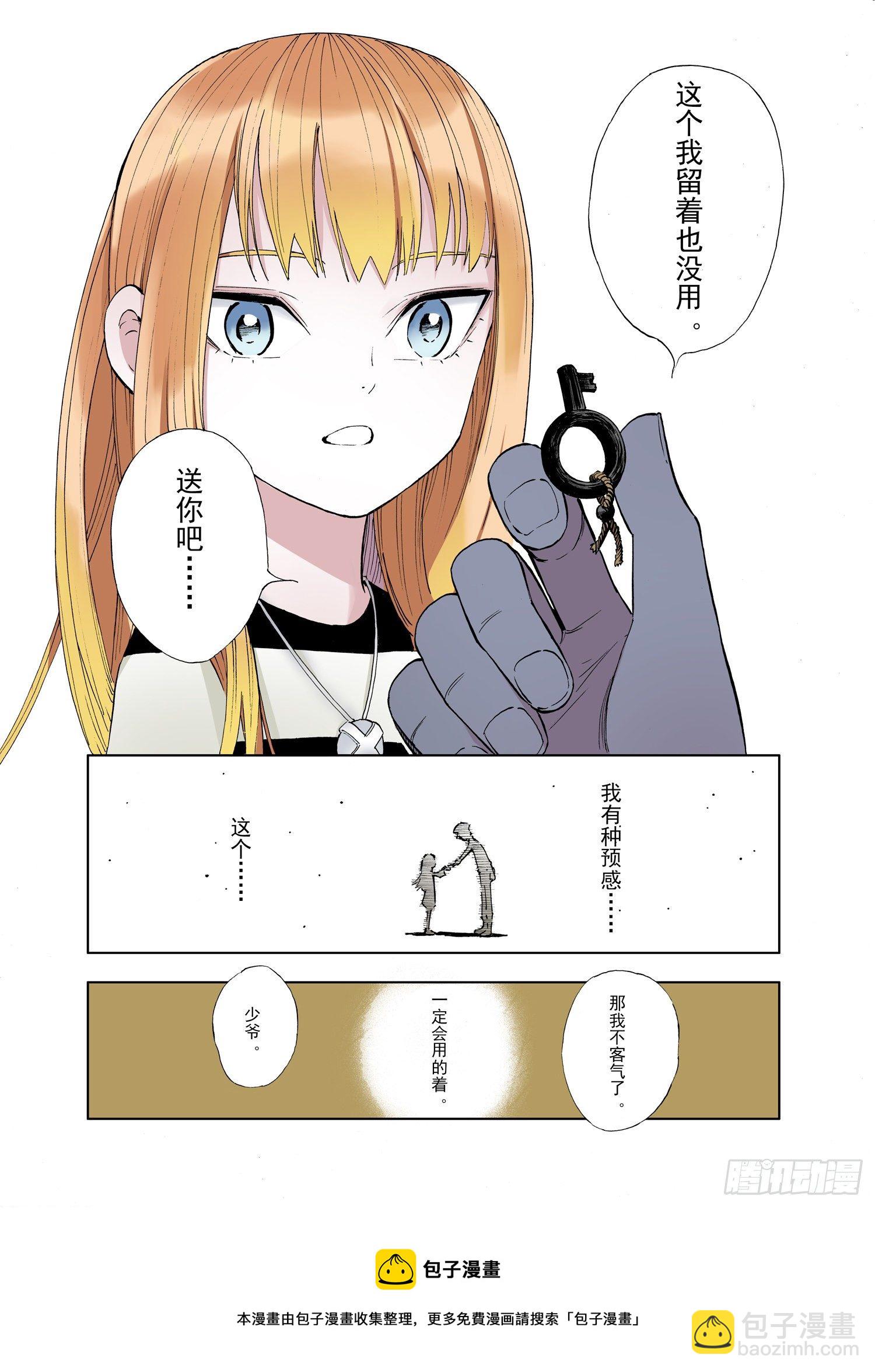 《拾又之国（彩色版）》番外3 去放松一下 第20页