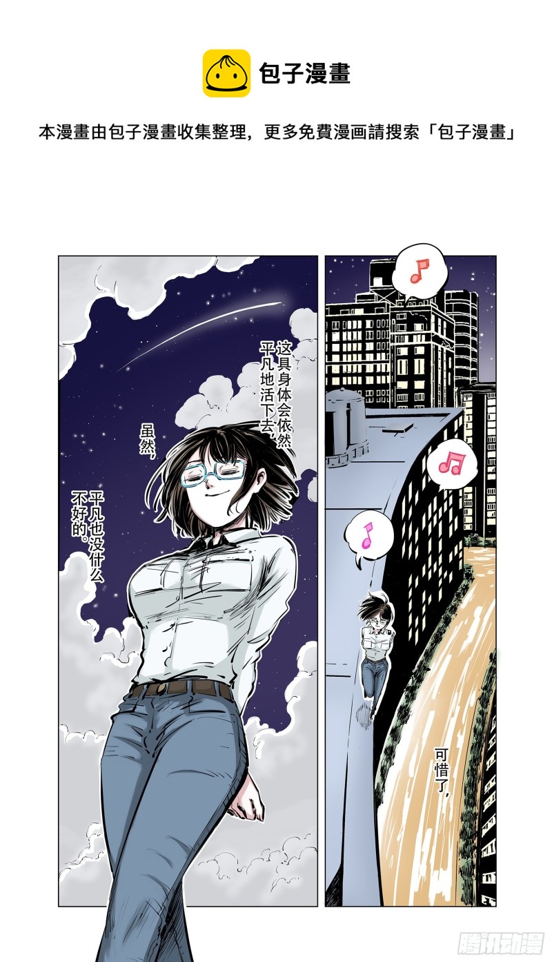 《拾又之国（彩色版）》第92话 并肩作战之时 下 第1页