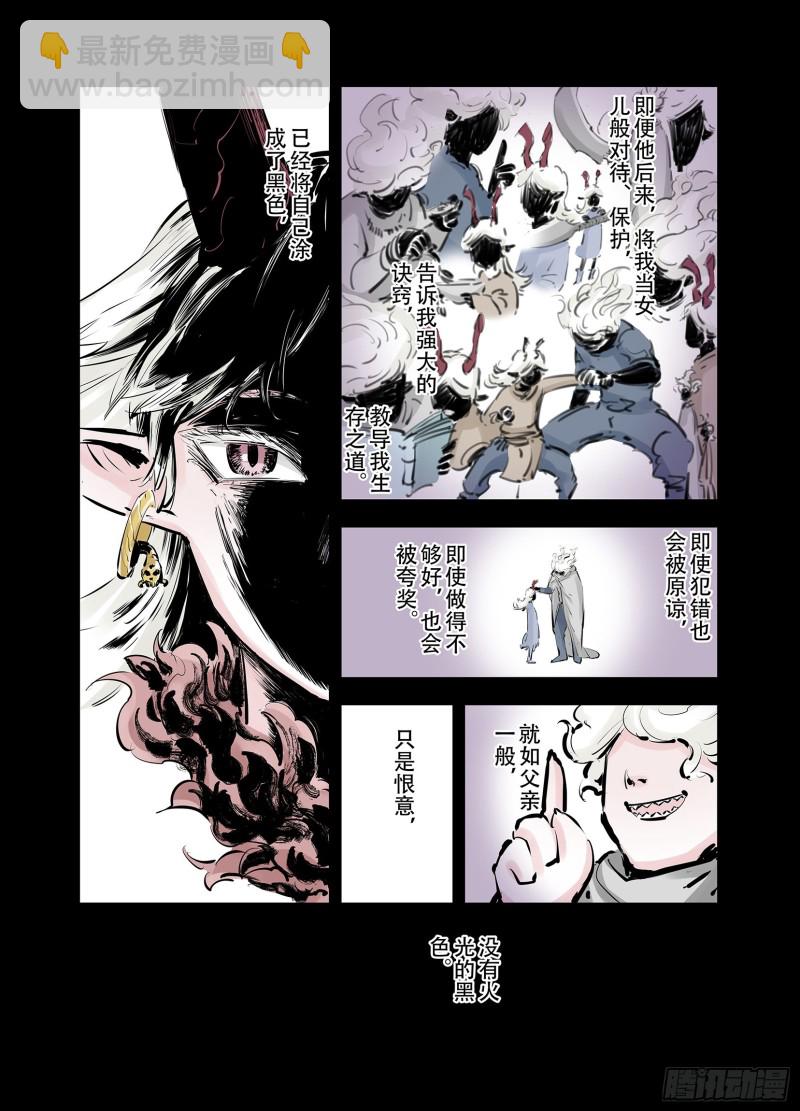 《拾又之国（彩色版）》第92话 并肩作战之时 下 第36页
