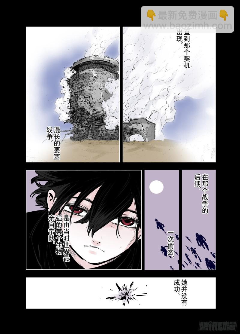 《拾又之国（彩色版）》第92话 并肩作战之时 下 第37页