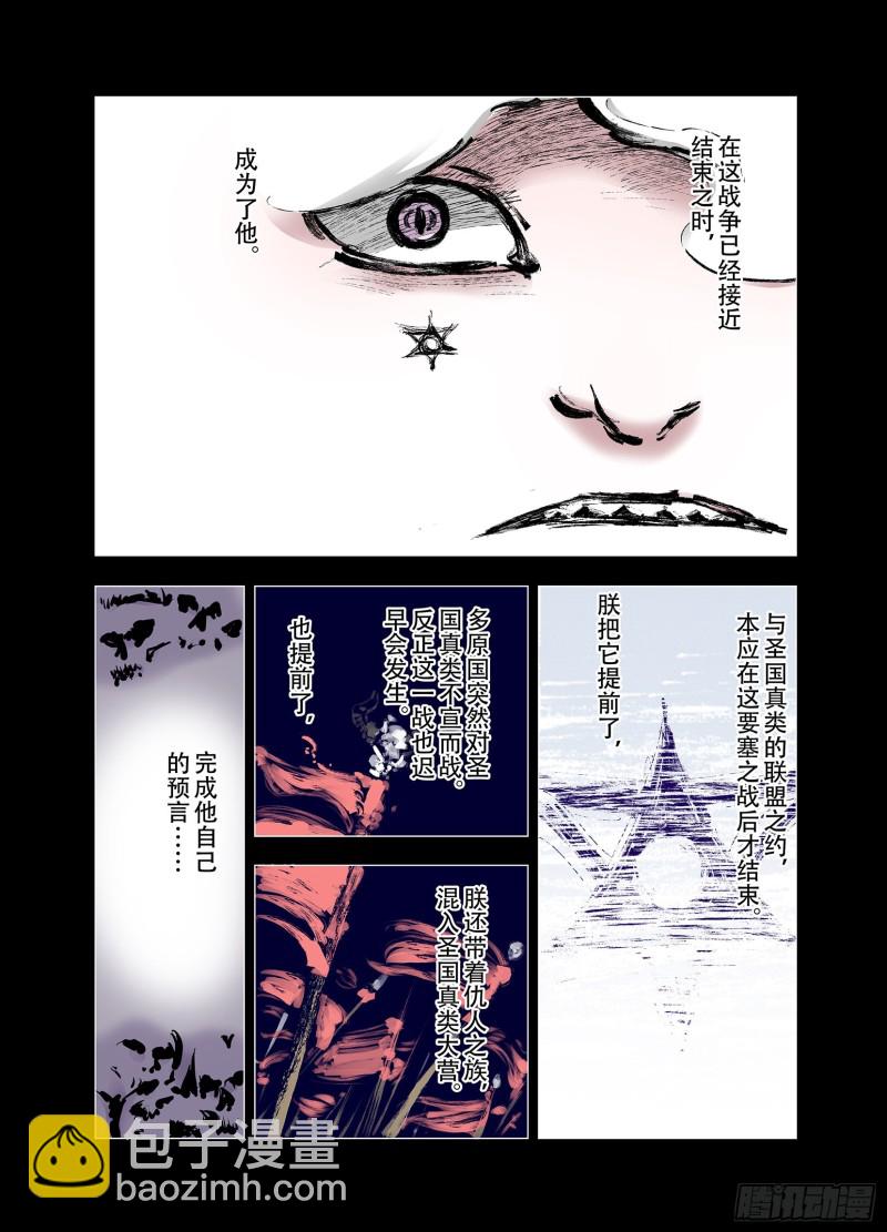 《拾又之国（彩色版）》第92话 并肩作战之时 下 第39页