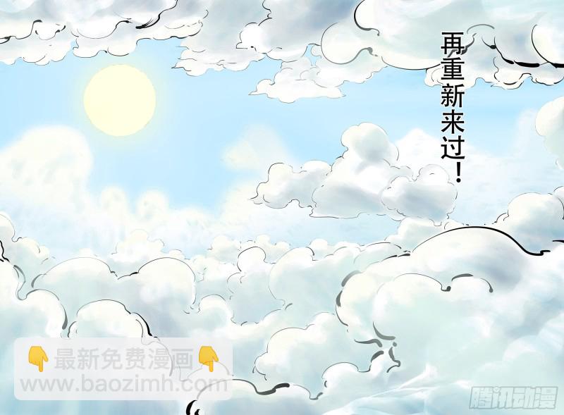 《拾又之国（彩色版）》第92话 并肩作战之时 下 第44页