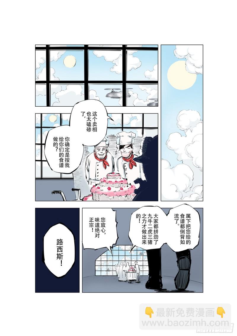 《拾又之国（彩色版）》第92话 并肩作战之时 下 第45页
