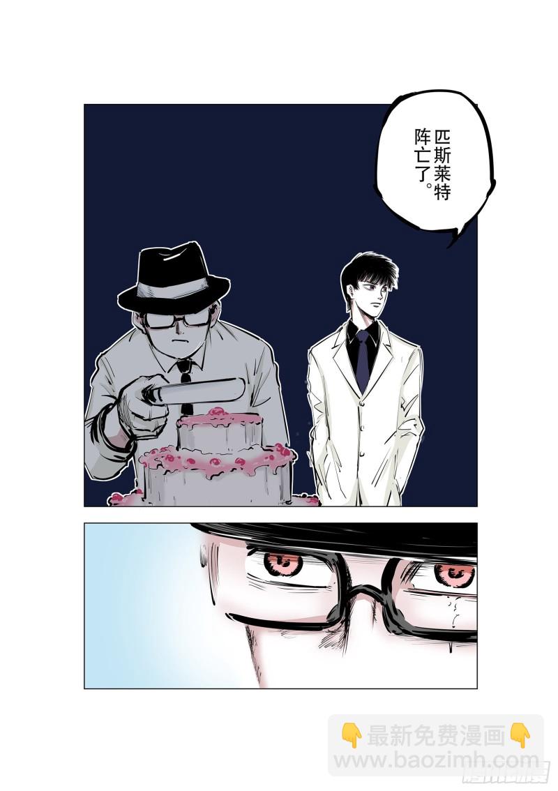 《拾又之国（彩色版）》第92话 并肩作战之时 下 第46页
