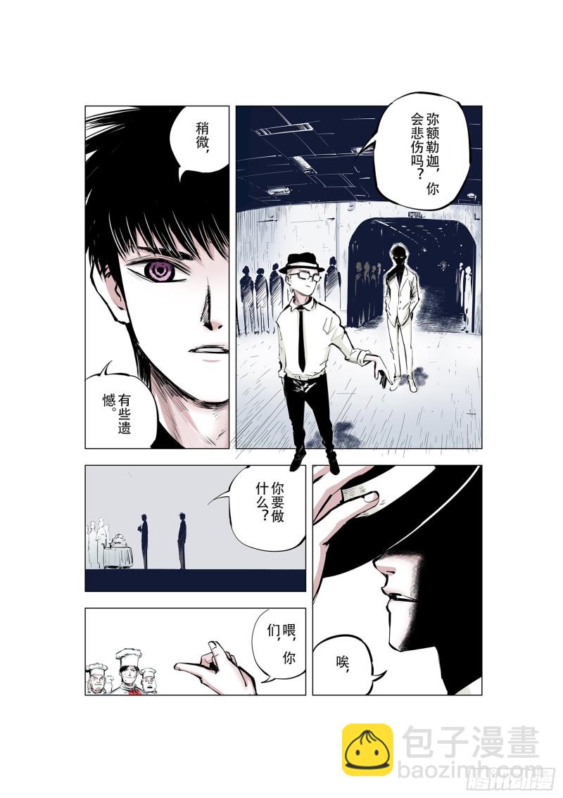 《拾又之国（彩色版）》第92话 并肩作战之时 下 第48页