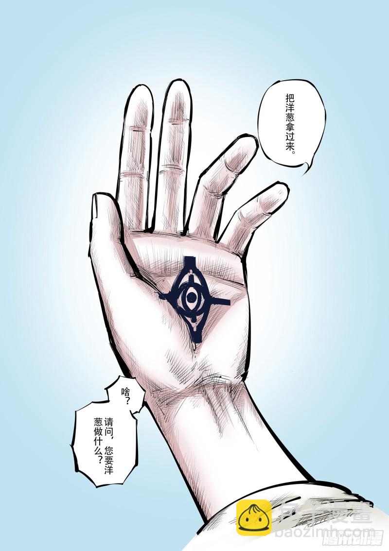 《拾又之国（彩色版）》第92话 并肩作战之时 下 第49页