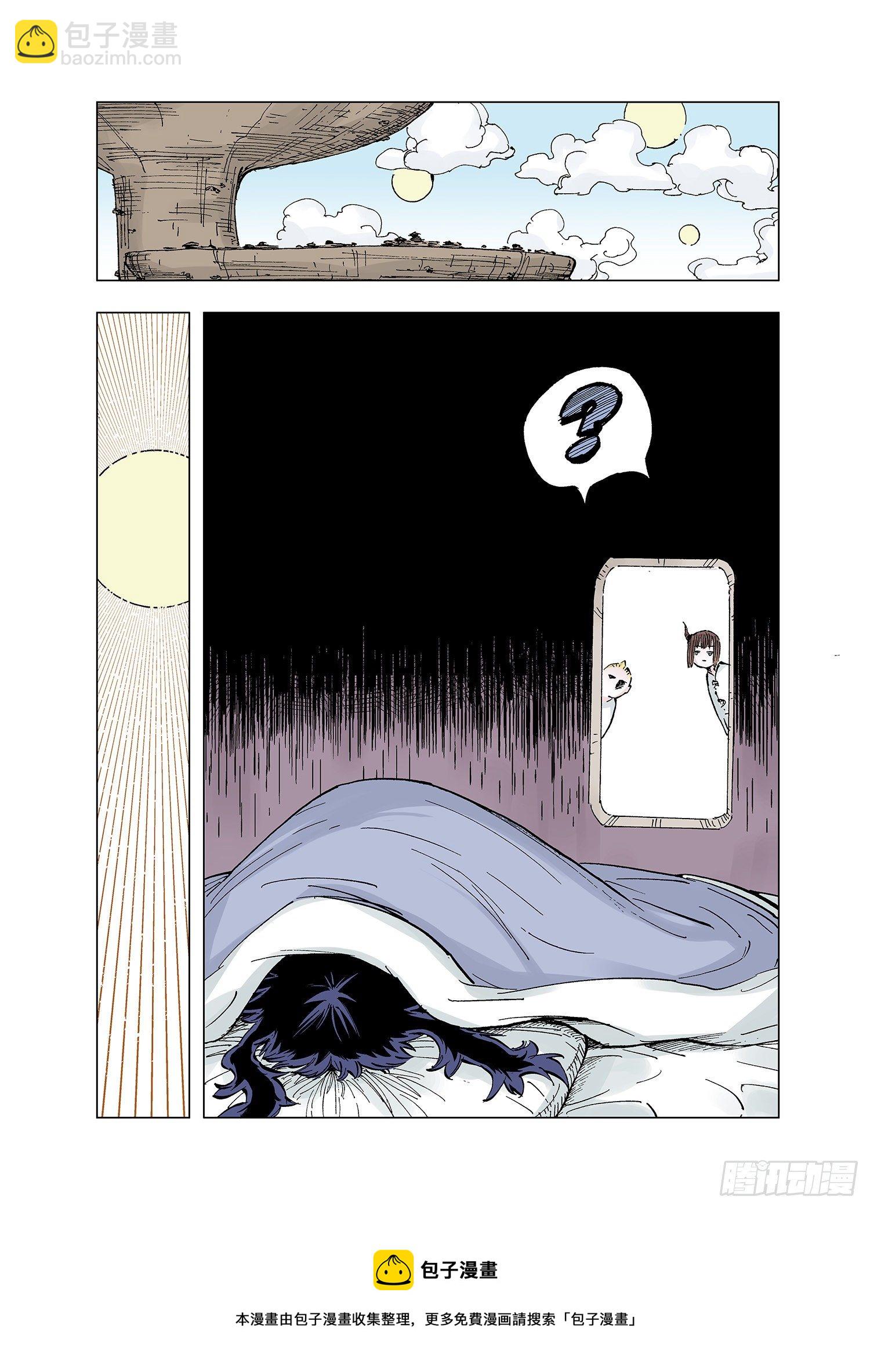 《拾又之国（彩色版）》番外2稿费道？ 第22页