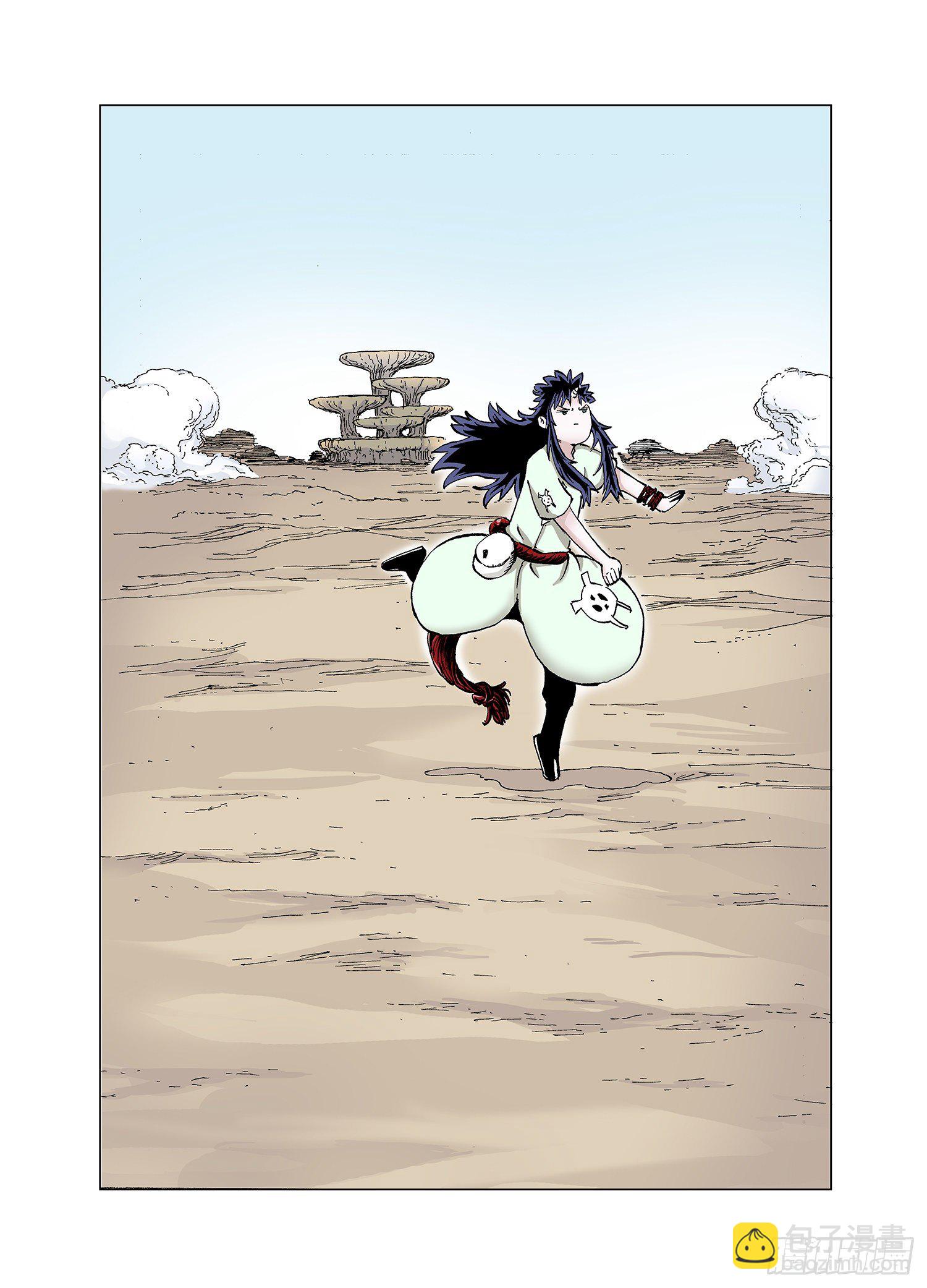 《拾又之国（彩色版）》番外2稿费道？ 第7页