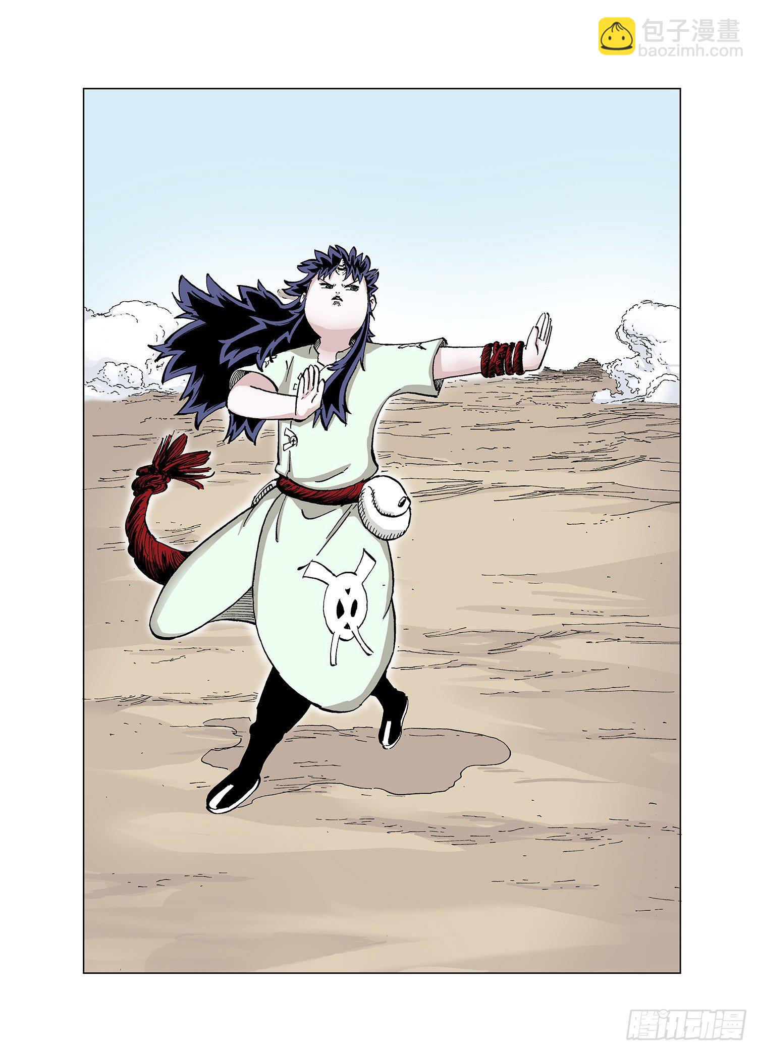 《拾又之国（彩色版）》番外2稿费道？ 第9页