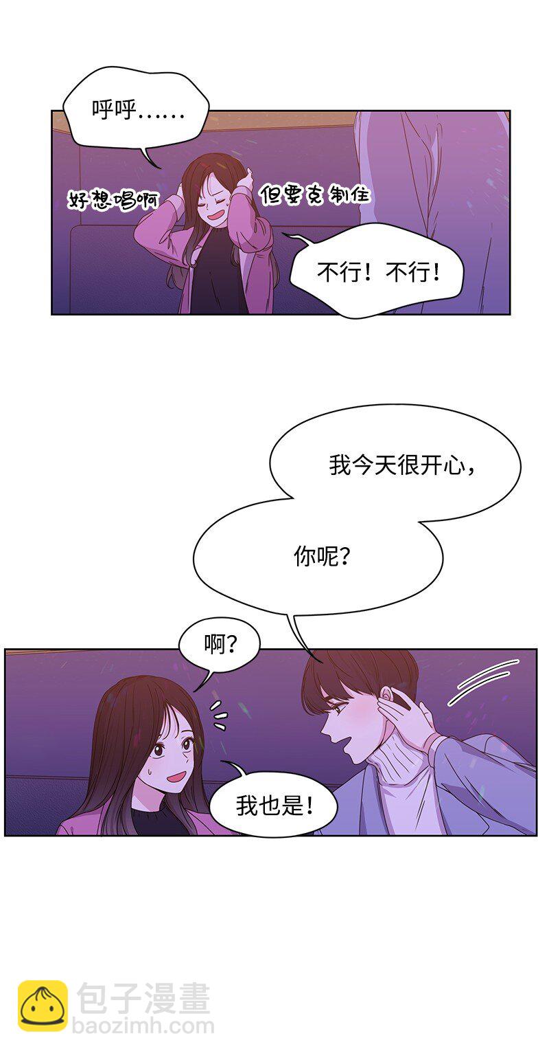 《全知单恋视角》03 人设崩塌 第11页