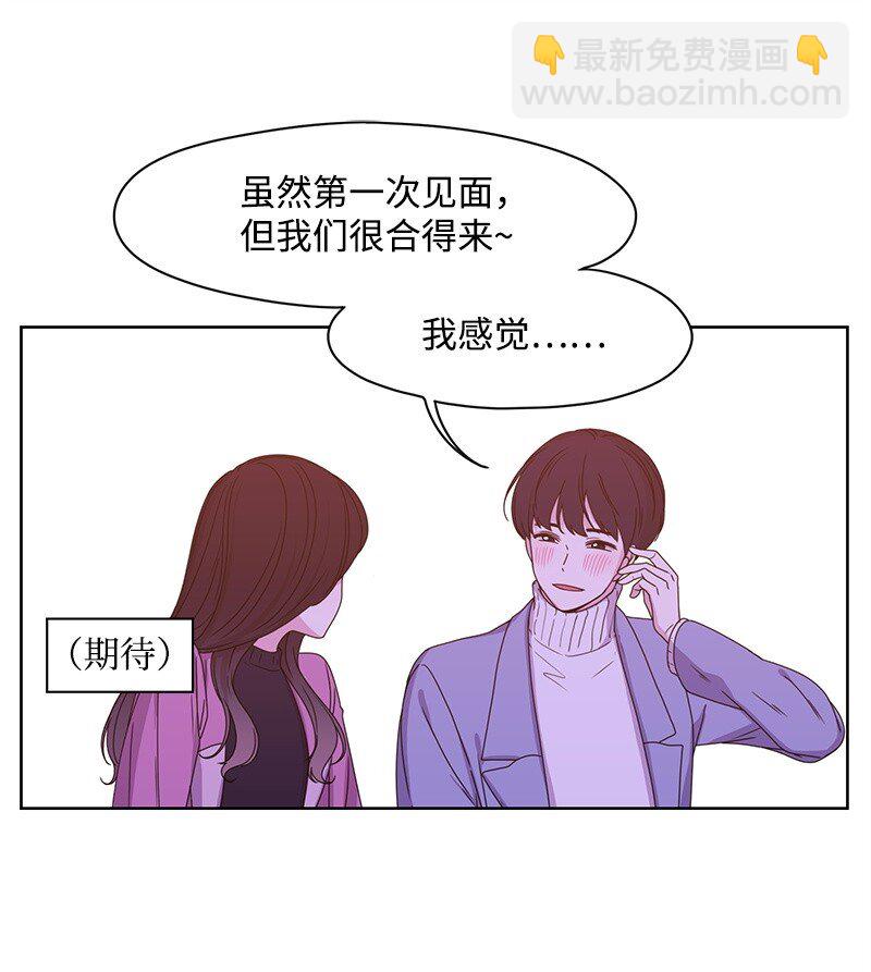 《全知单恋视角》03 人设崩塌 第12页