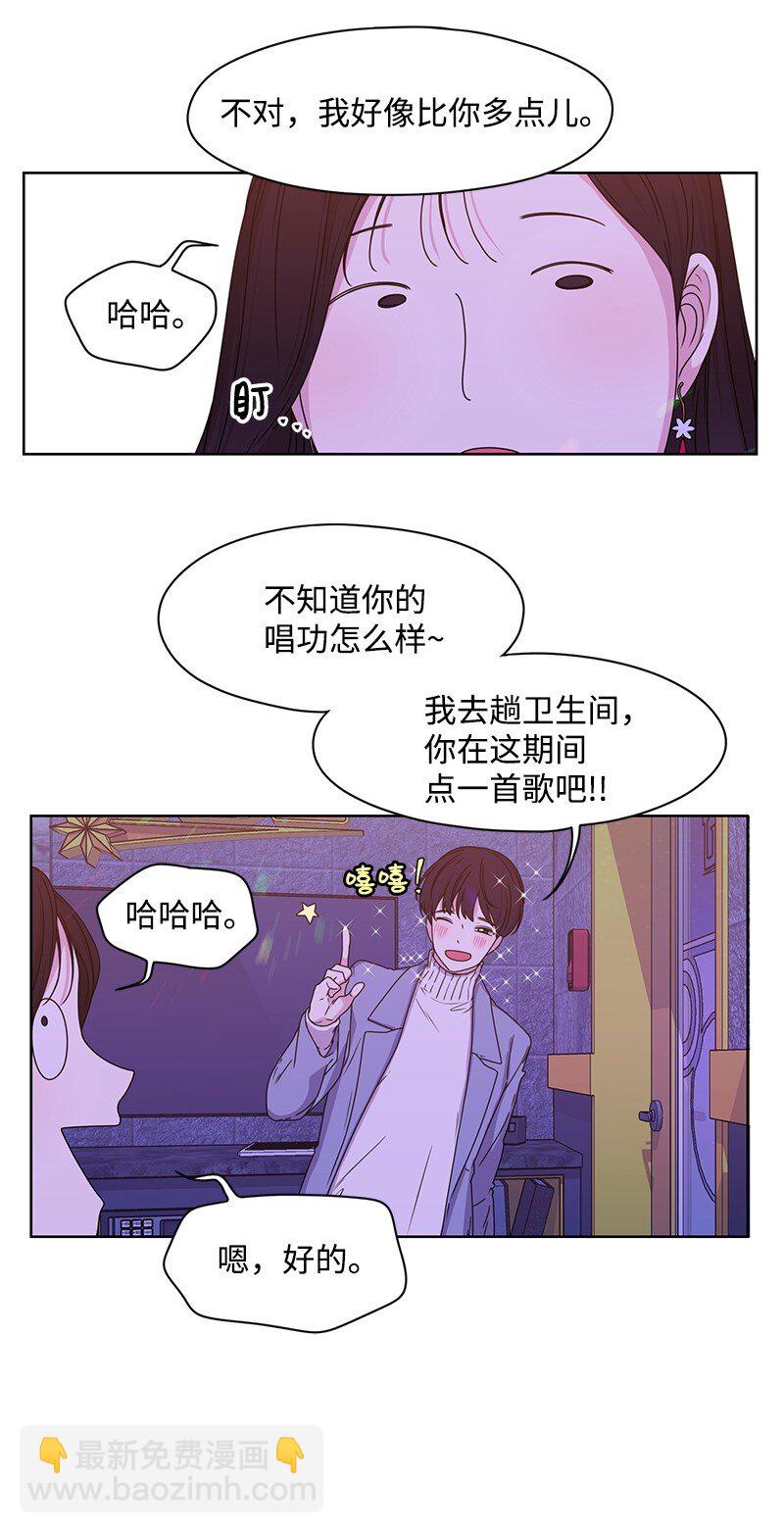 《全知单恋视角》03 人设崩塌 第15页