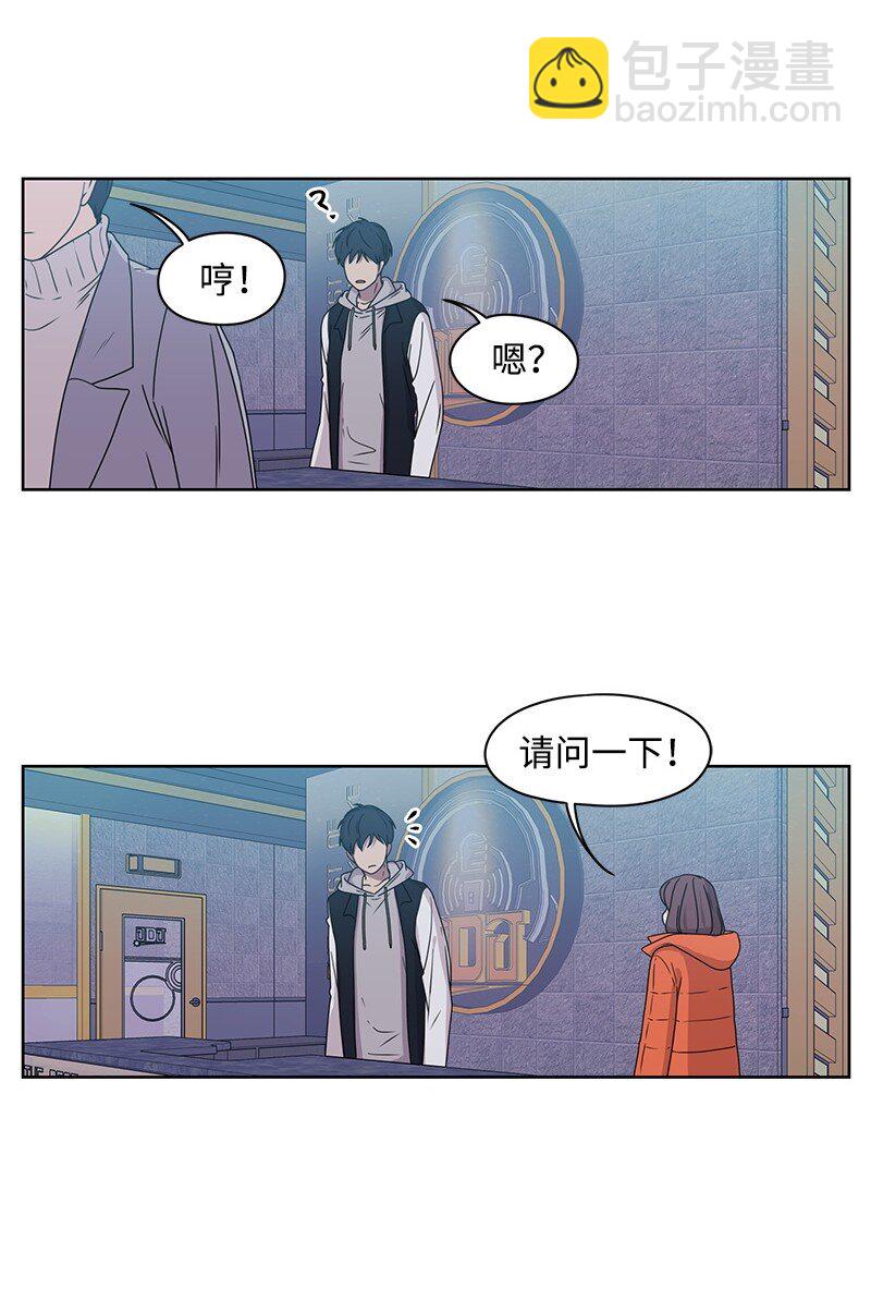 《全知单恋视角》03 人设崩塌 第19页