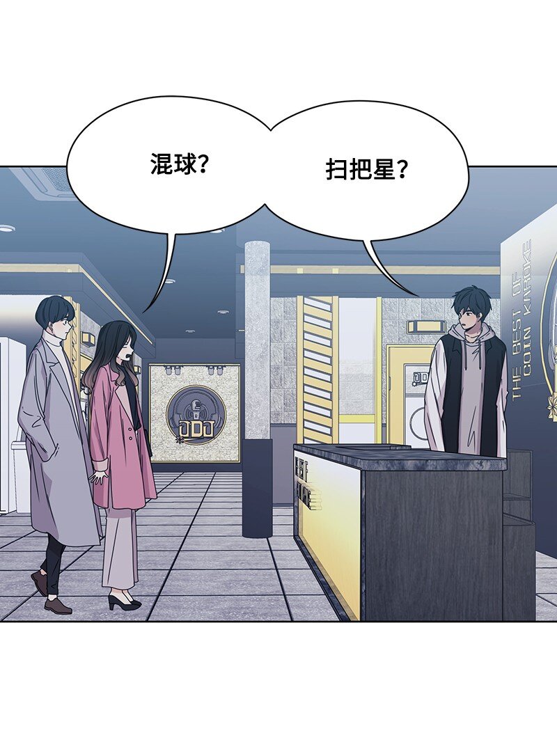 《全知单恋视角》03 人设崩塌 第1页
