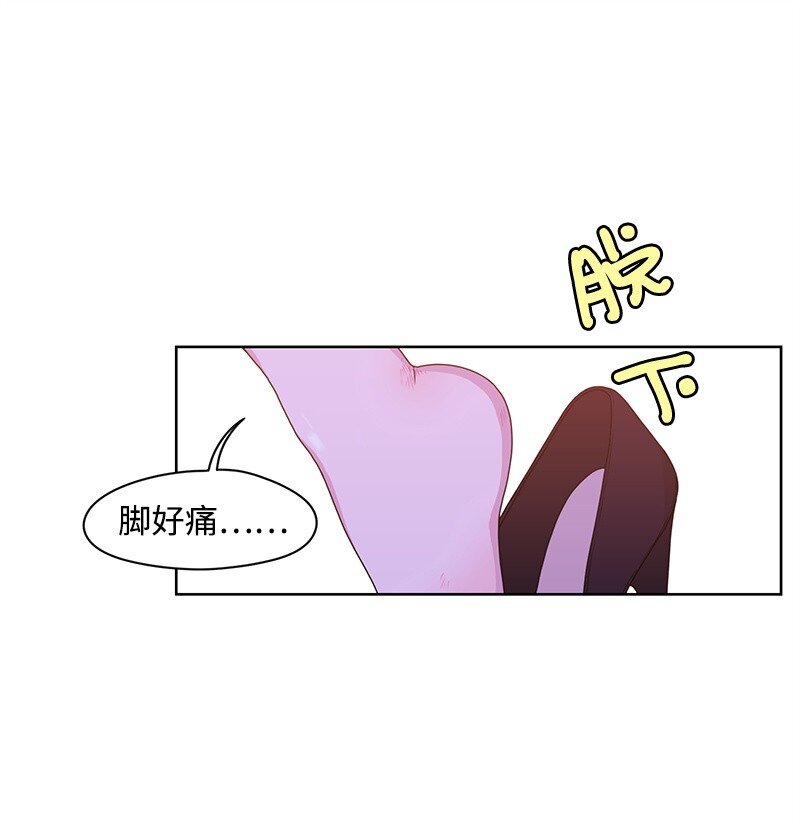 《全知单恋视角》03 人设崩塌 第20页