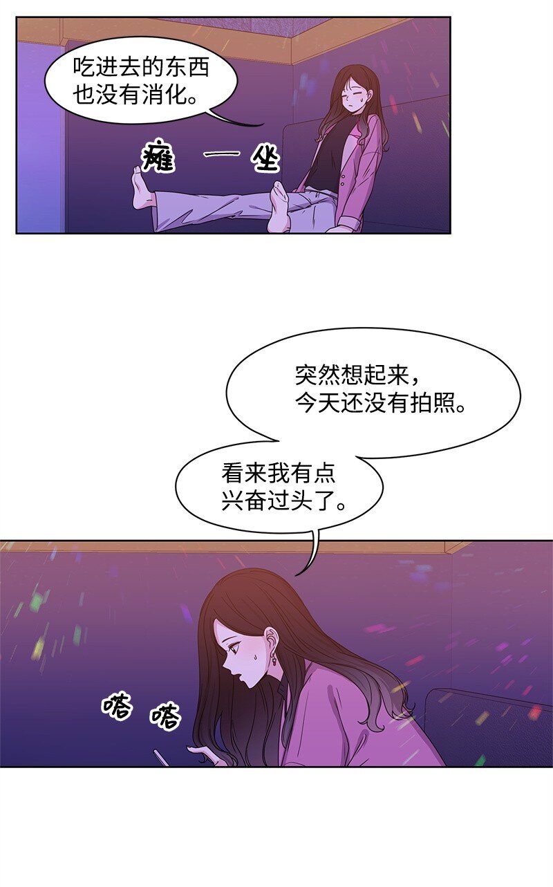 《全知单恋视角》03 人设崩塌 第21页