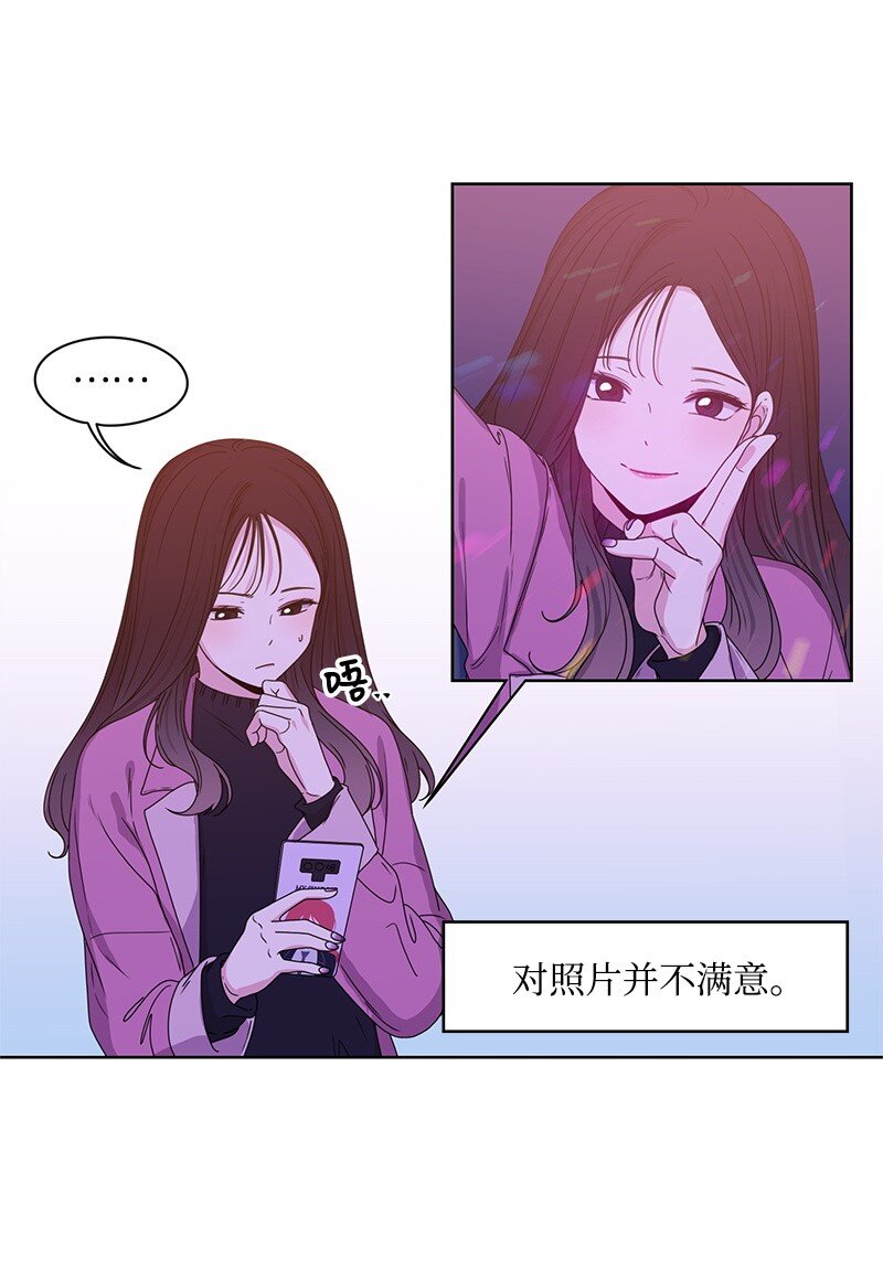《全知单恋视角》03 人设崩塌 第23页