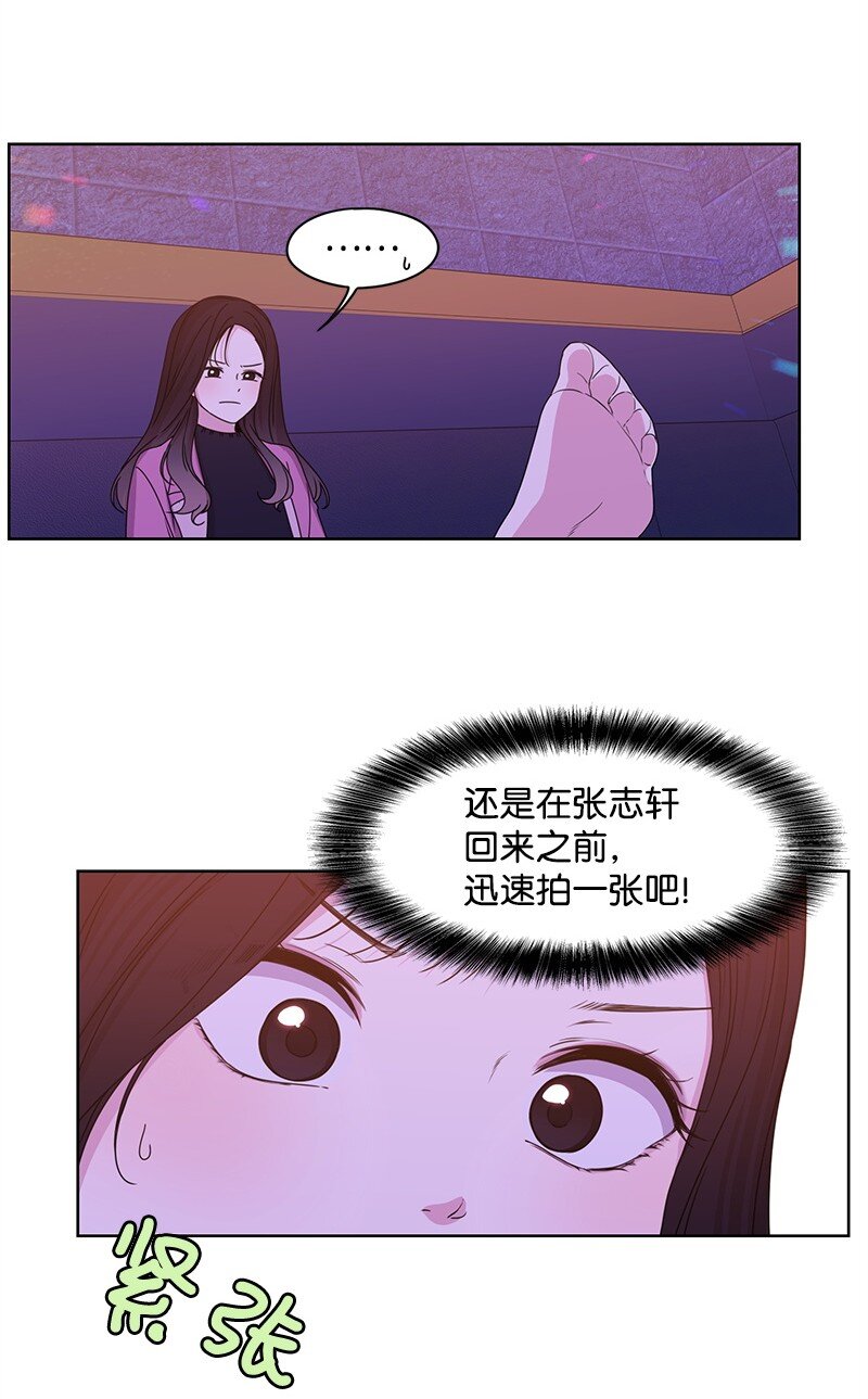 《全知单恋视角》03 人设崩塌 第25页