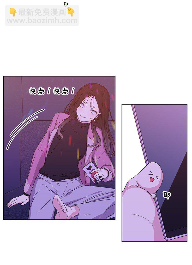 《全知单恋视角》03 人设崩塌 第26页