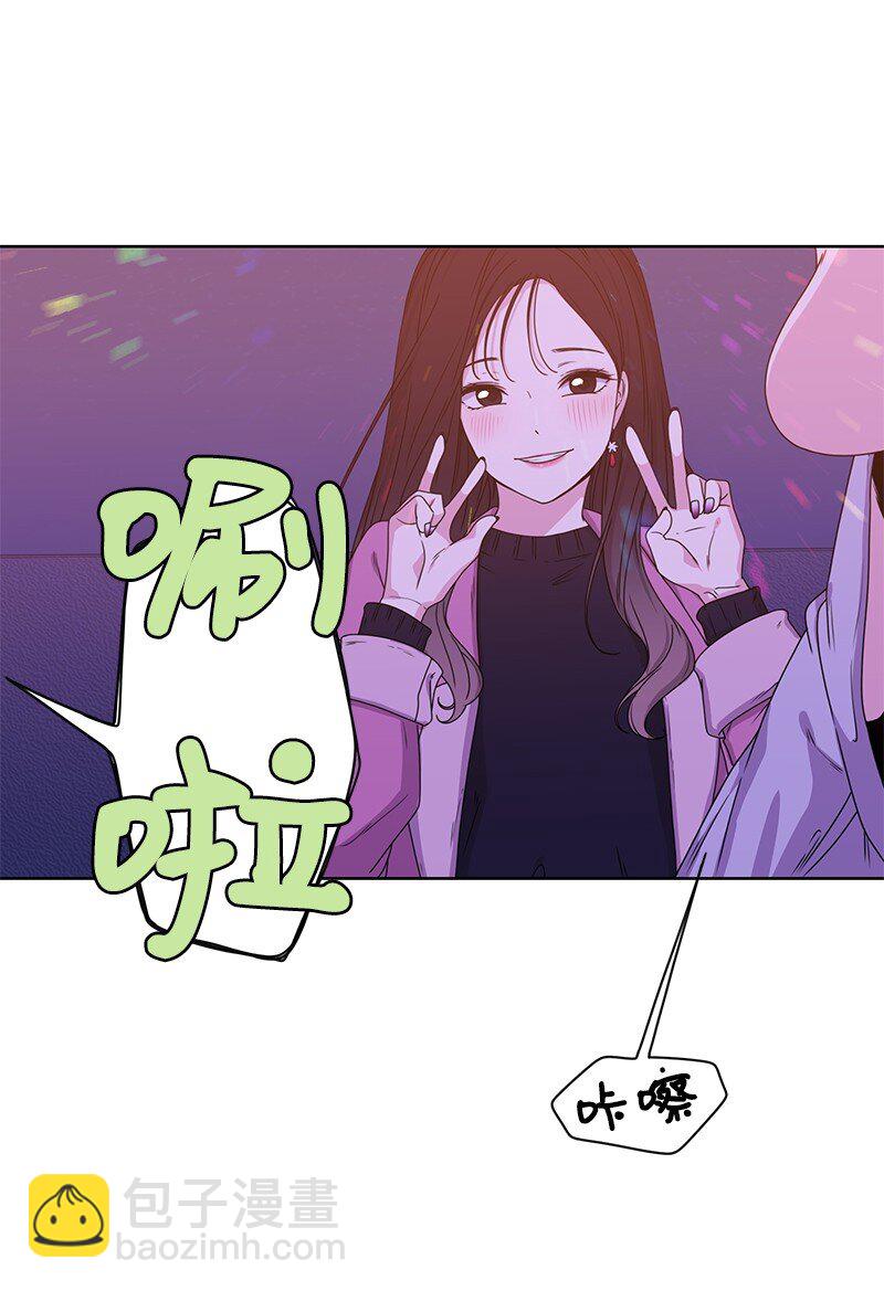 《全知单恋视角》03 人设崩塌 第28页