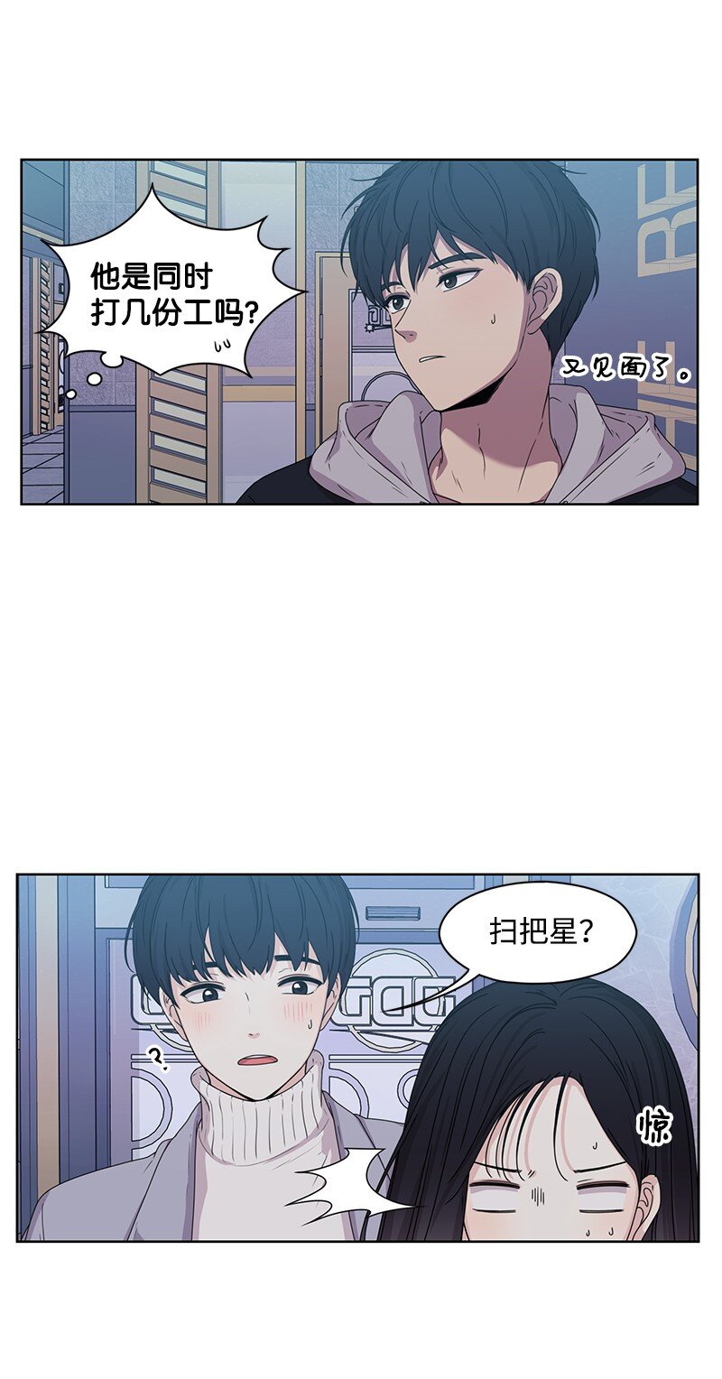 《全知单恋视角》03 人设崩塌 第2页