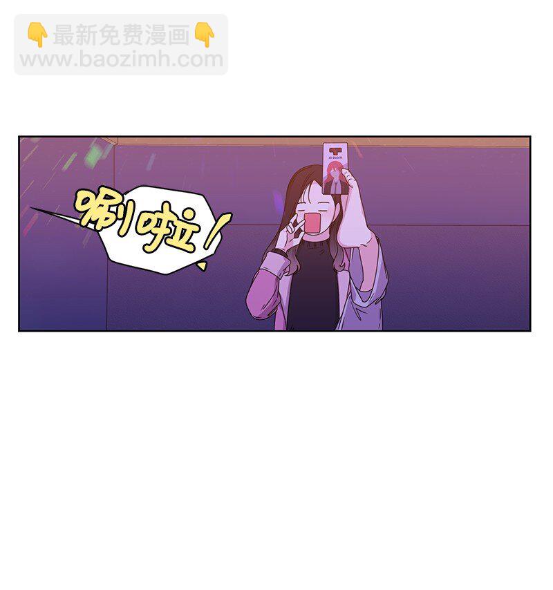 《全知单恋视角》03 人设崩塌 第31页