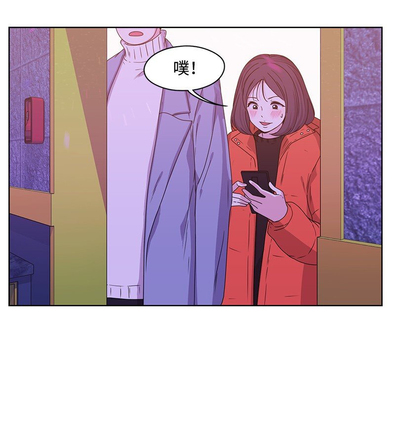 《全知单恋视角》03 人设崩塌 第32页