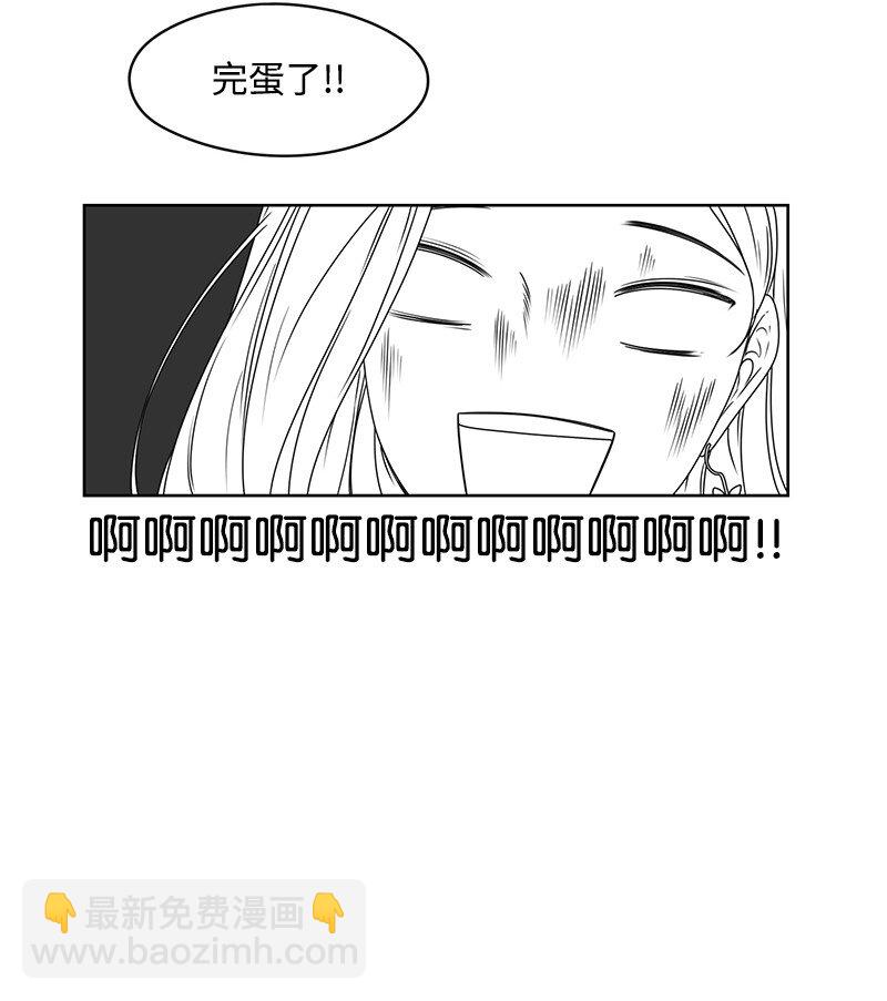 《全知单恋视角》03 人设崩塌 第33页