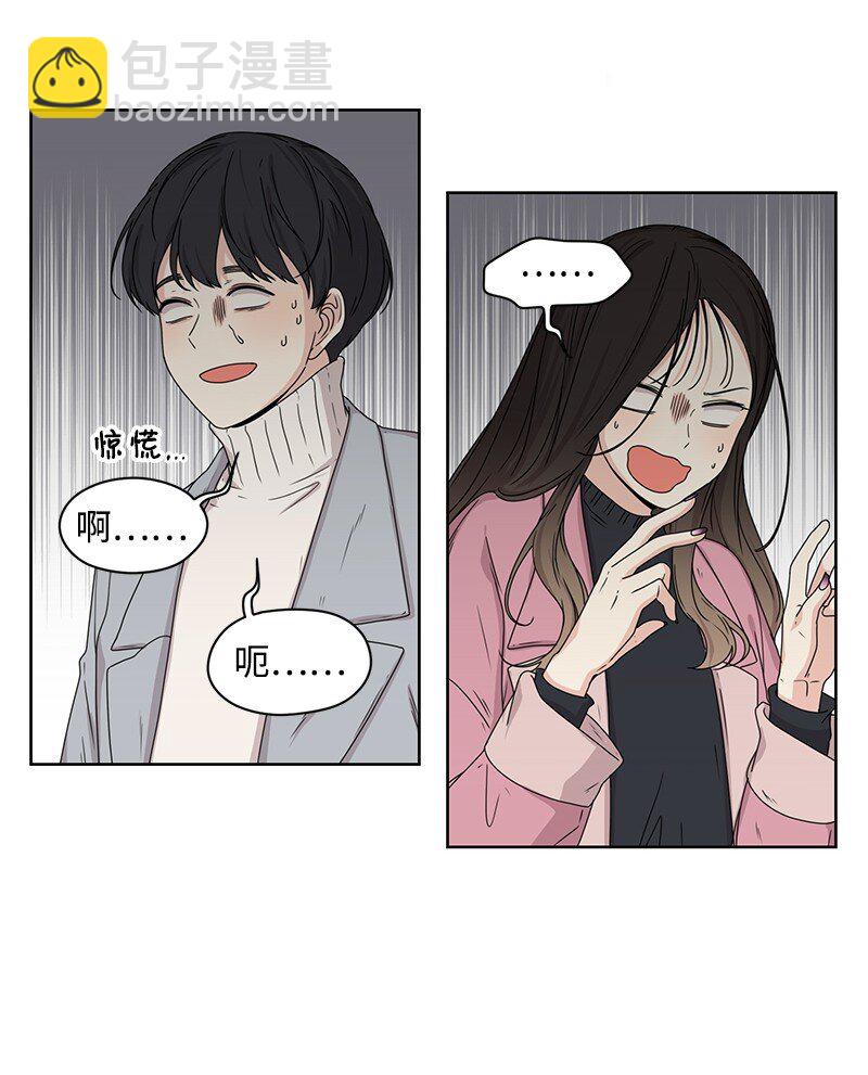 《全知单恋视角》03 人设崩塌 第34页