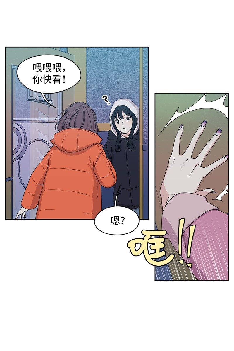 《全知单恋视角》03 人设崩塌 第36页