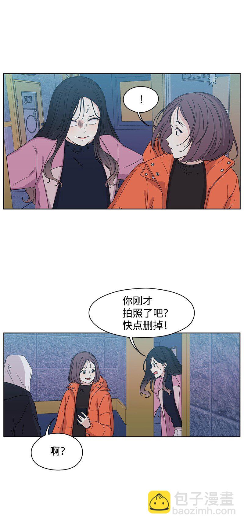《全知单恋视角》03 人设崩塌 第37页