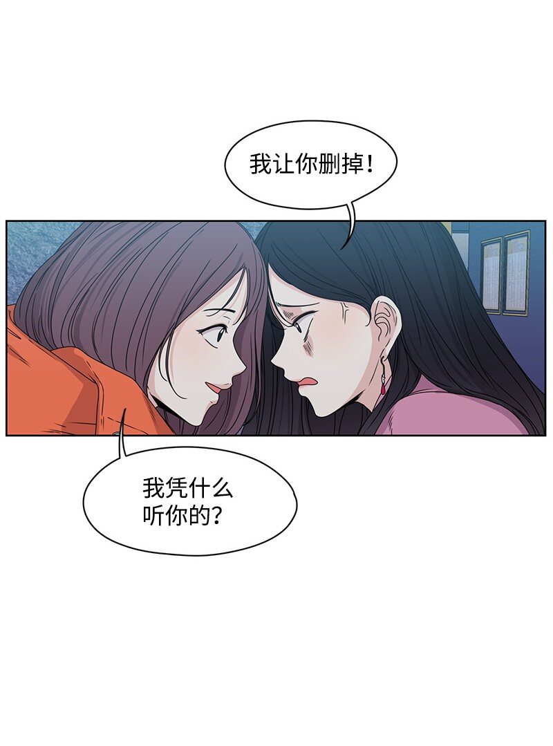 《全知单恋视角》03 人设崩塌 第38页