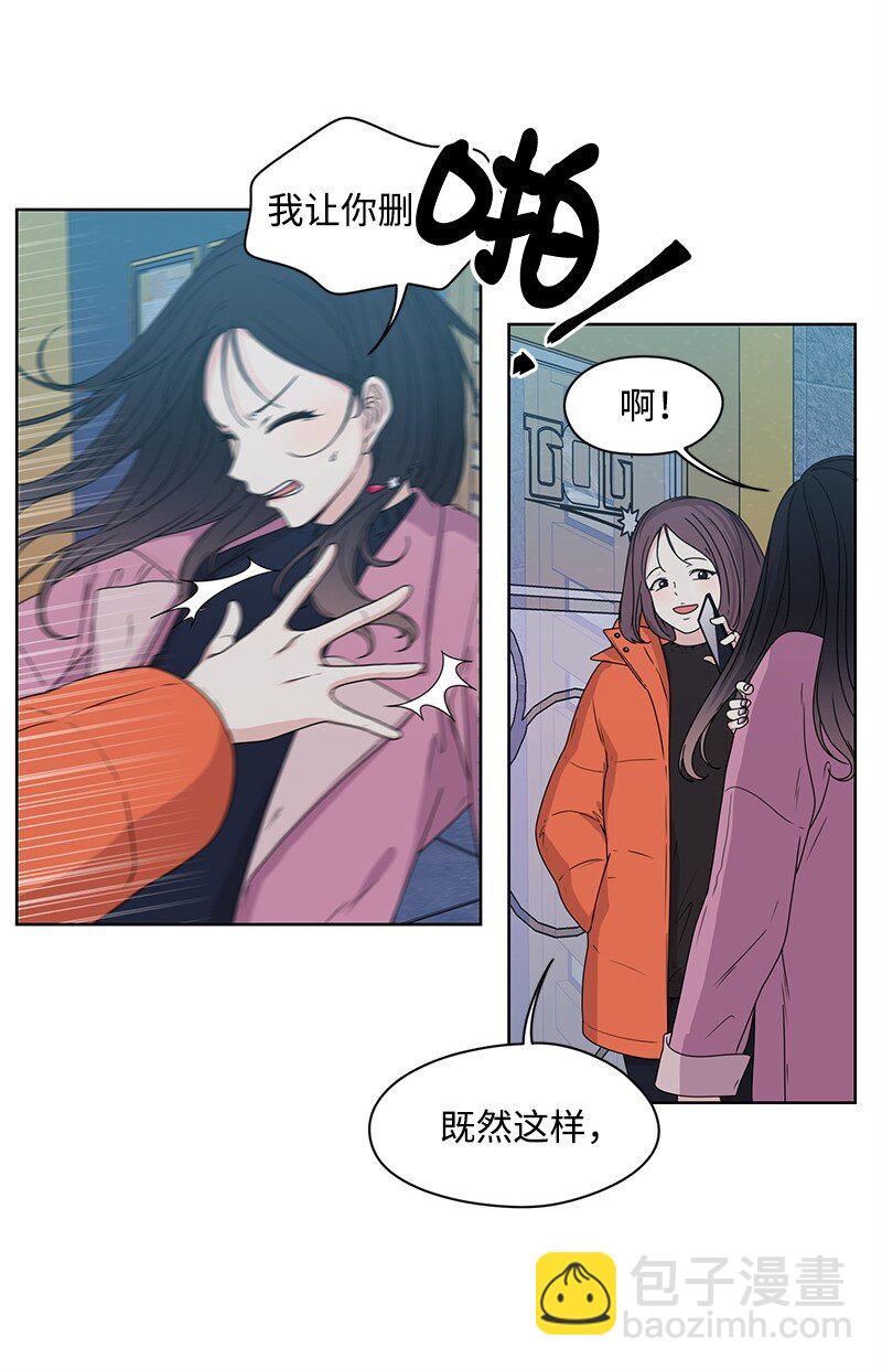《全知单恋视角》03 人设崩塌 第39页
