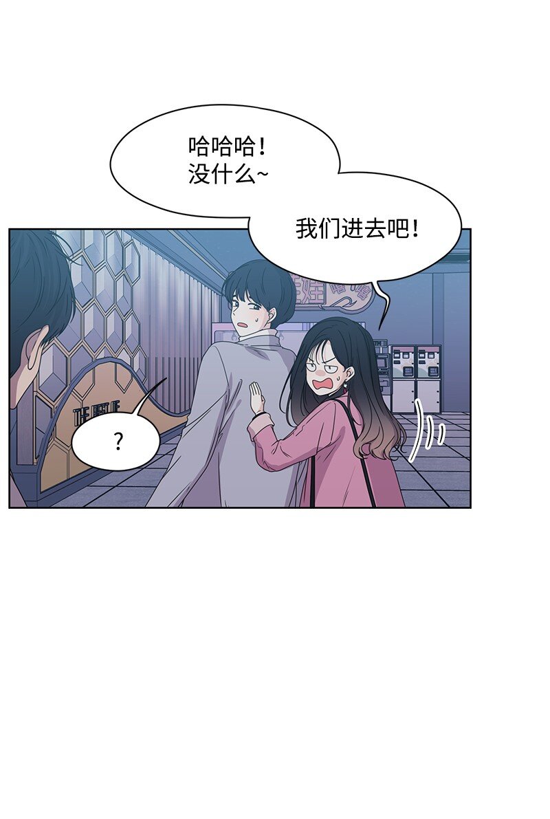 《全知单恋视角》03 人设崩塌 第3页