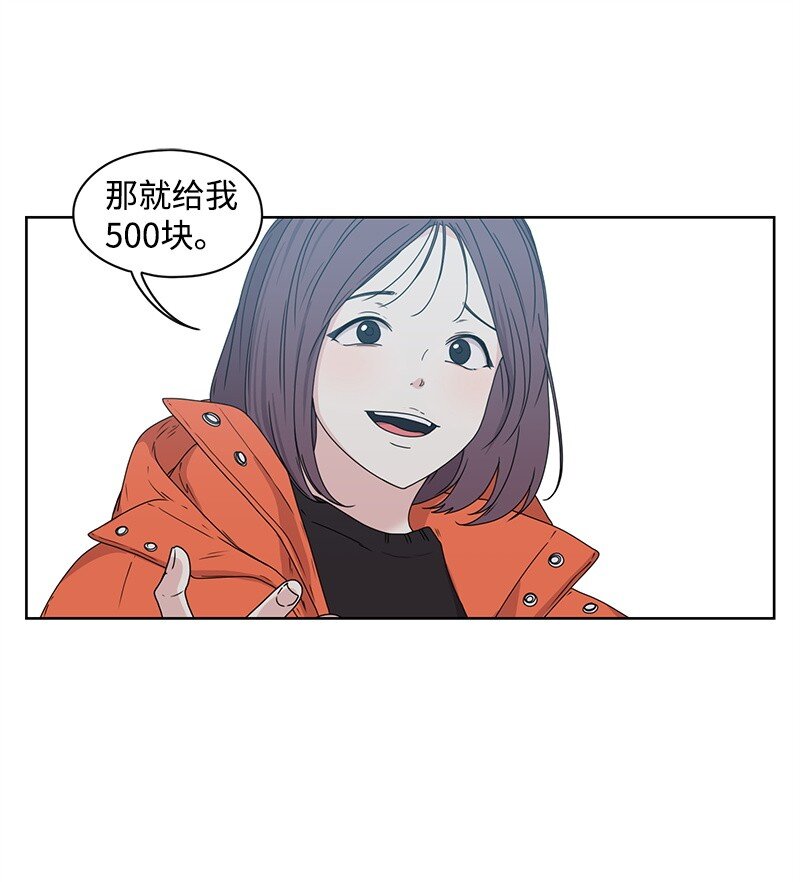 《全知单恋视角》03 人设崩塌 第40页