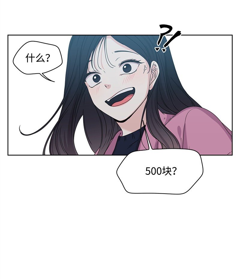 《全知单恋视角》03 人设崩塌 第41页