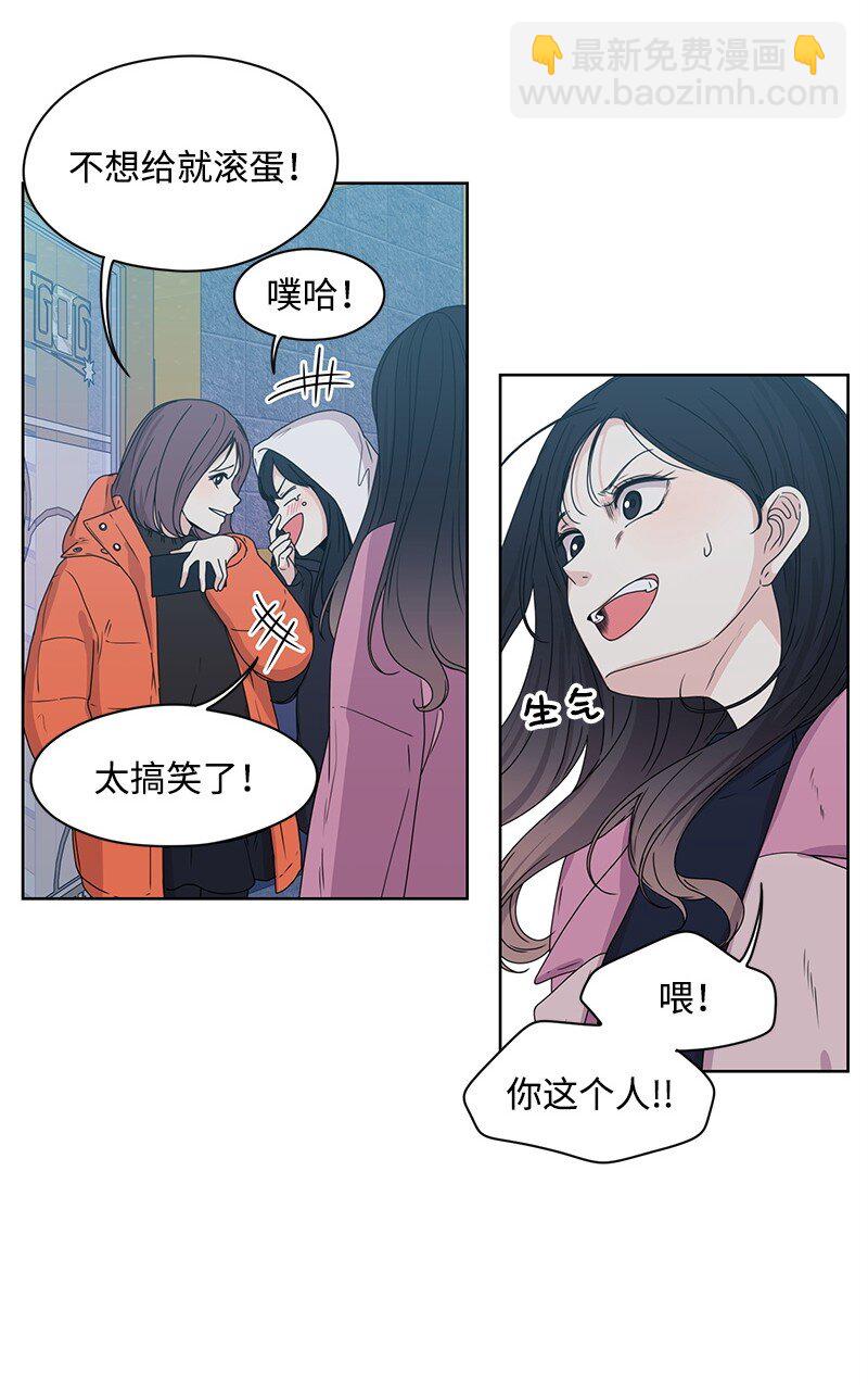 《全知单恋视角》03 人设崩塌 第42页