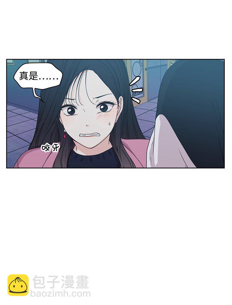 《全知单恋视角》03 人设崩塌 第43页
