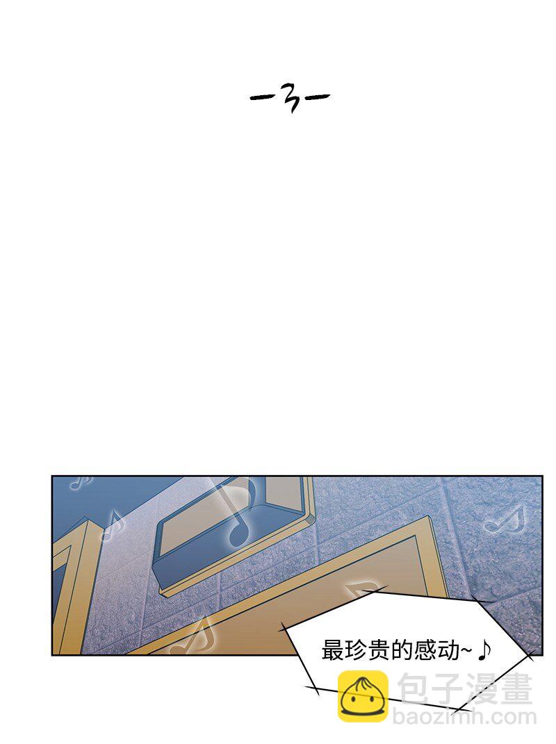 《全知单恋视角》03 人设崩塌 第6页