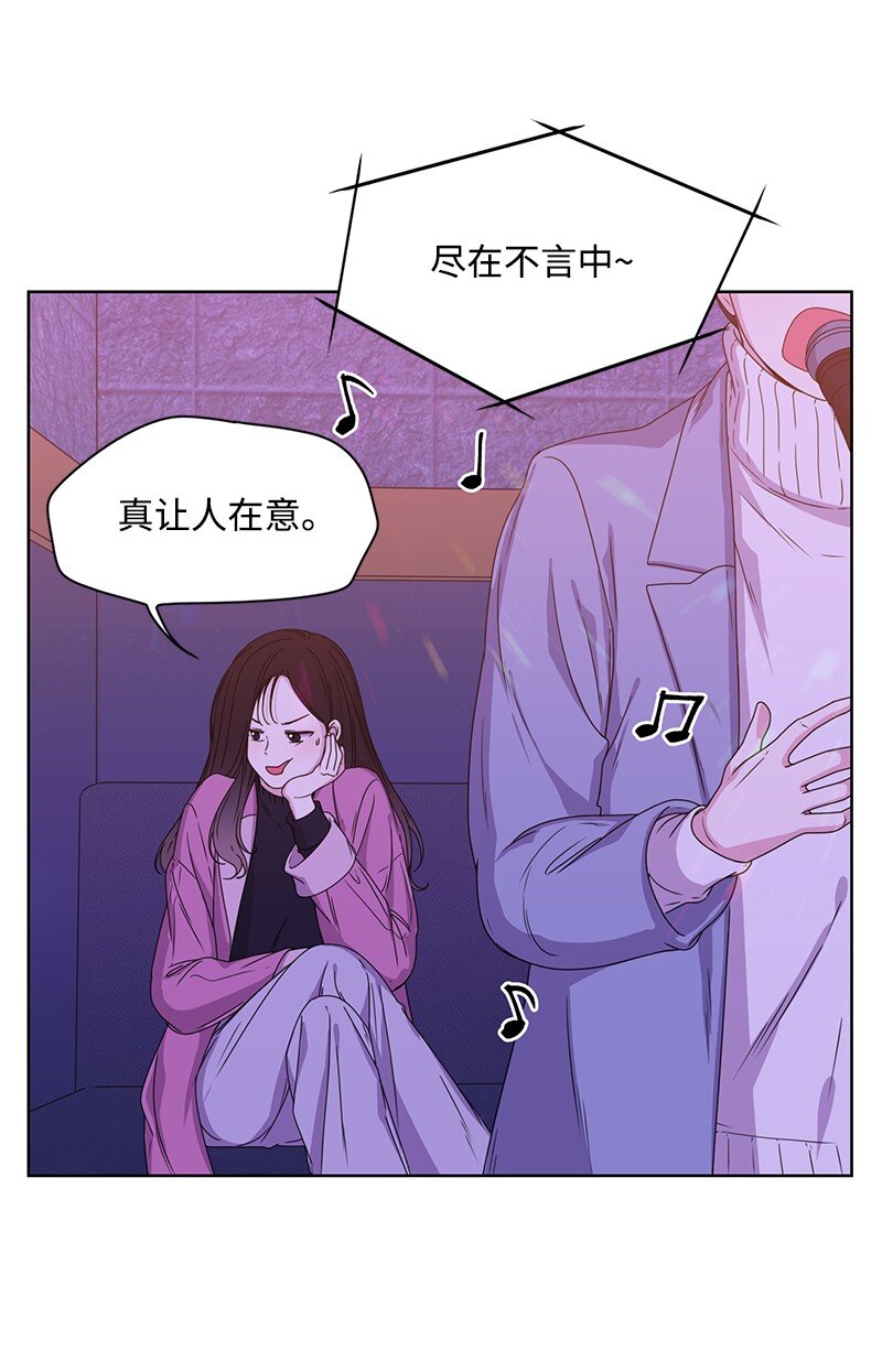 《全知单恋视角》03 人设崩塌 第7页