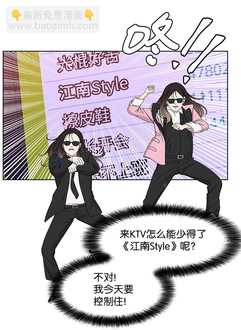 《全知单恋视角》03 人设崩塌 第9页