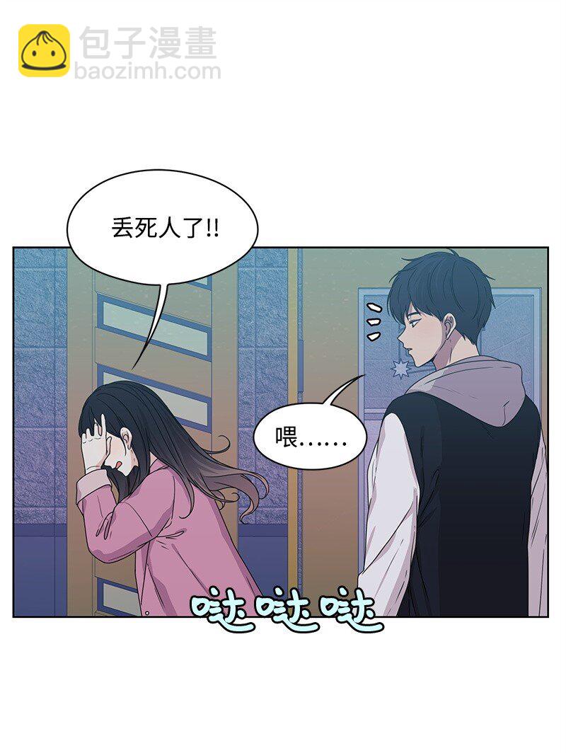 《全知单恋视角》04 及时救场 第10页