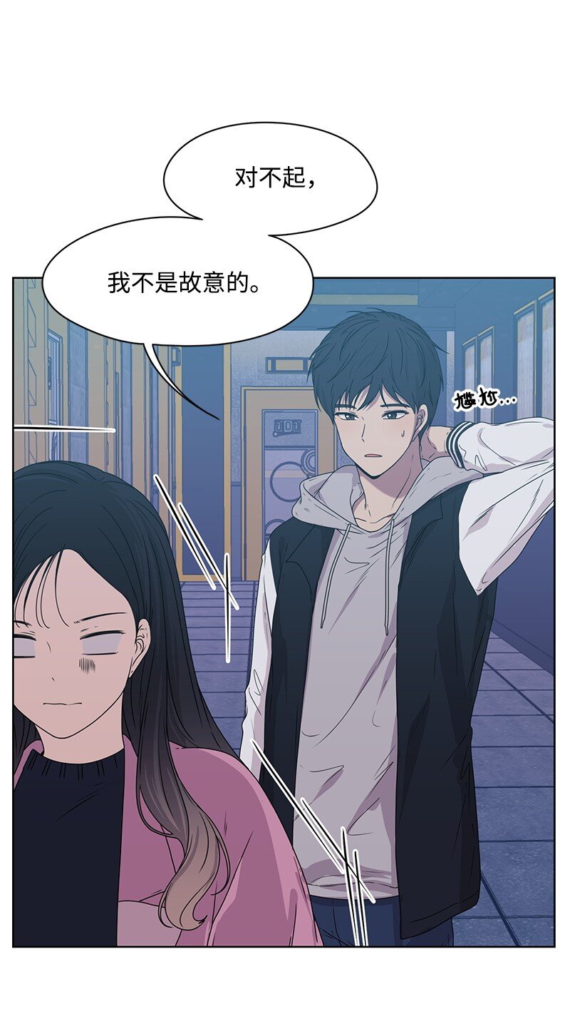 《全知单恋视角》04 及时救场 第11页